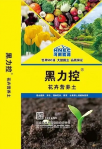 安化集团豫珠肥业推出花肥新产品---花卉营养土