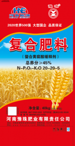 豫珠N-P2O5-K2O 20-20-5复合肥料